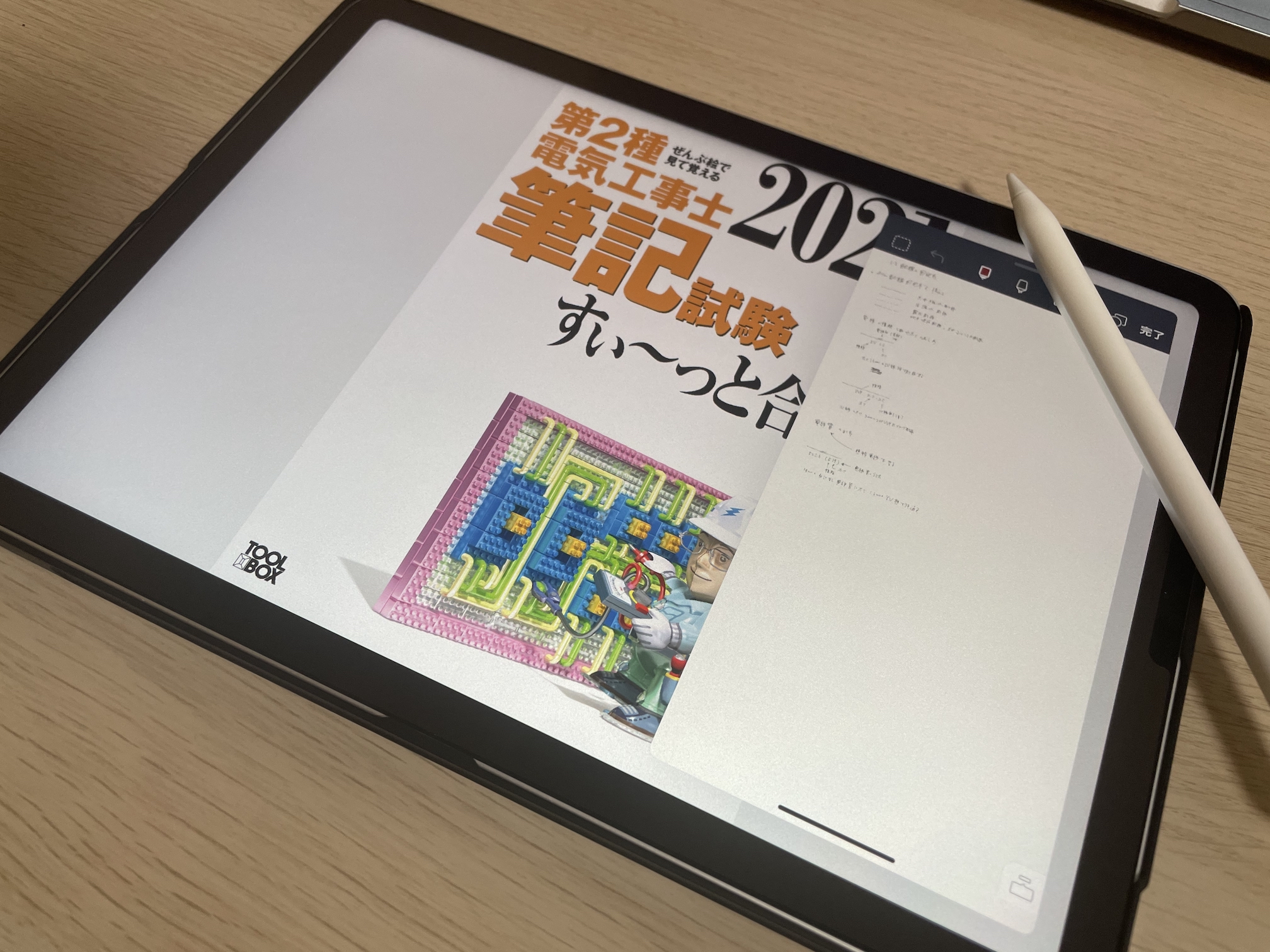 iPadでテキストとノート